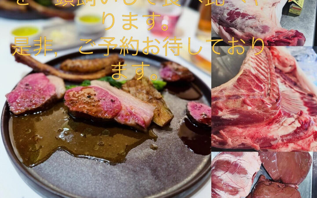 3月からイベント酒井さんの仔羊一頭買い